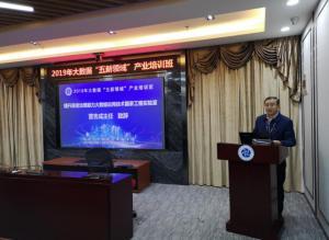 貴陽市大數據局開展為期一周的“大數據‘五新領域’產業培訓”，北京信息技術咨詢服務助力產業升級